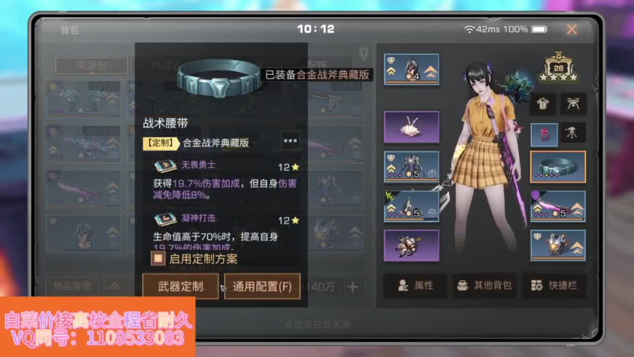 省耐久接高校白菜价 第4段