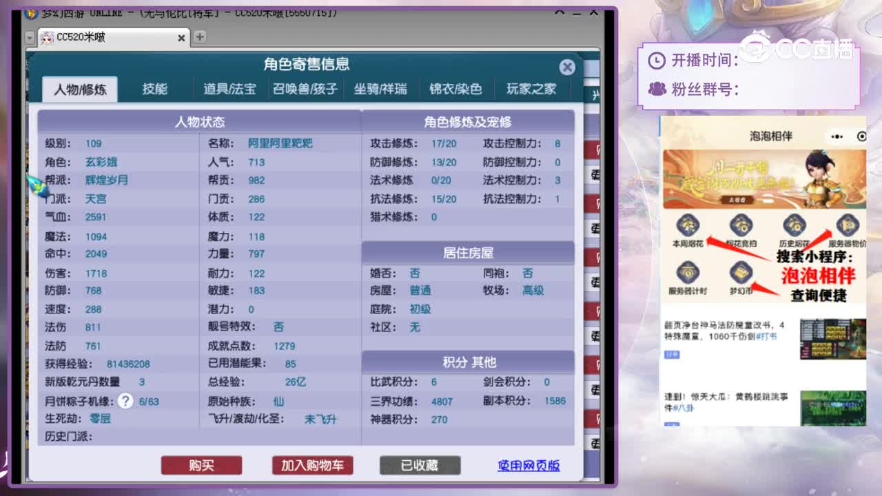 【主播点评】天宫