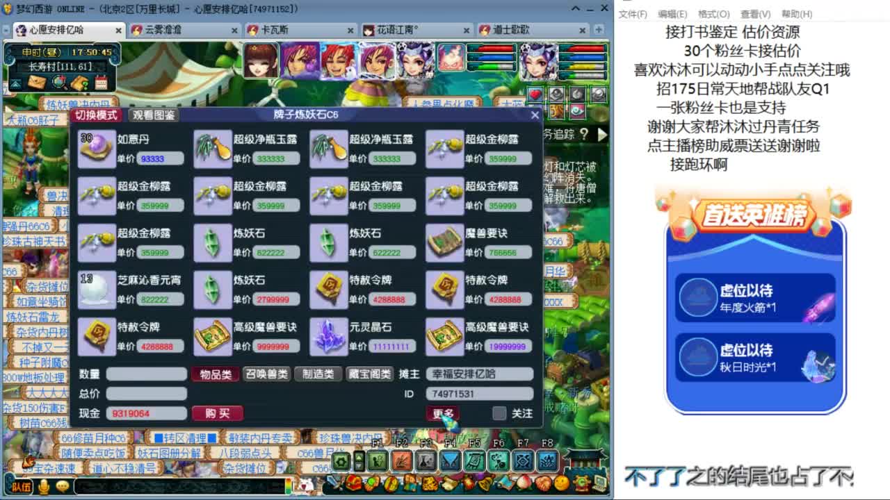 2024你好啊 来听听歌啊ღ 第9段