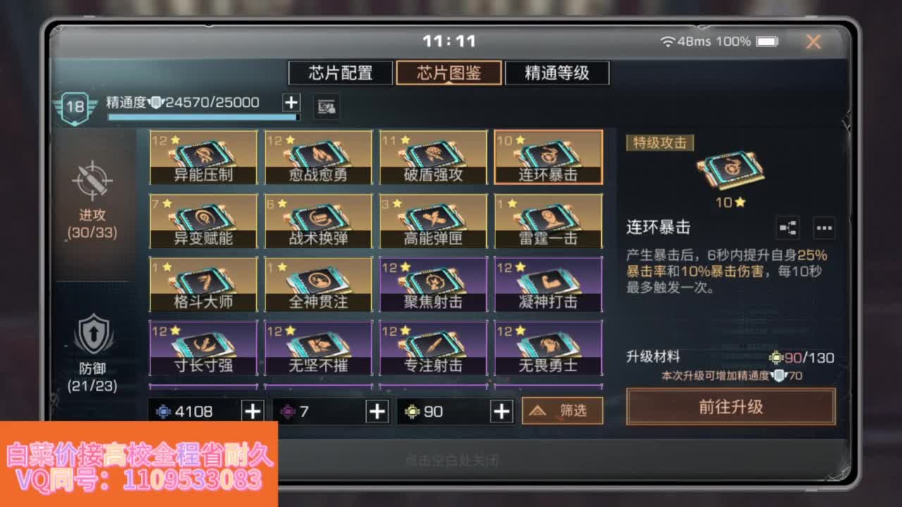 省耐久接高校白菜价 第6段