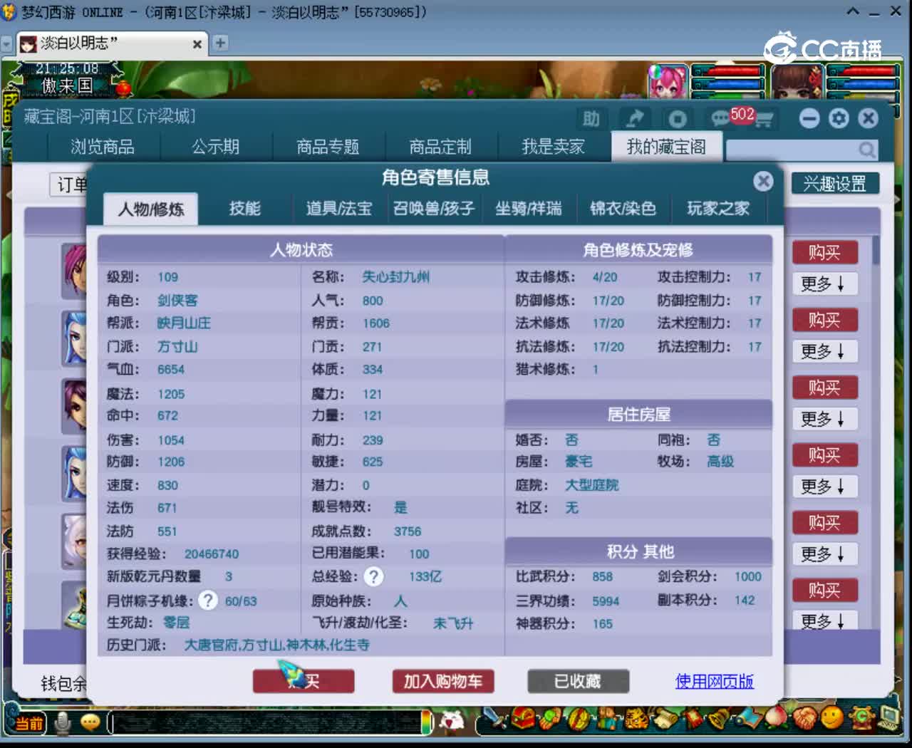 【主播点评】方寸山