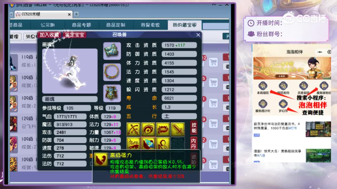 【主播点评】画魂