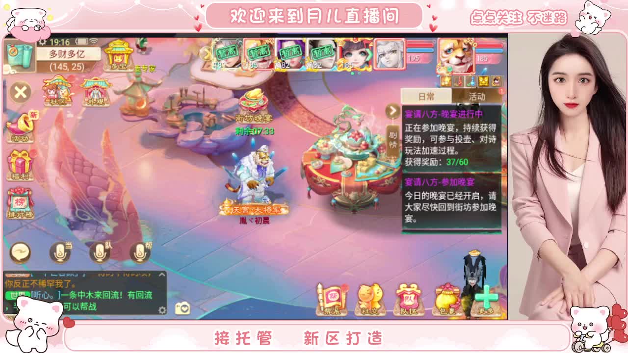 你有10个共同好友正在观看直播 第1段