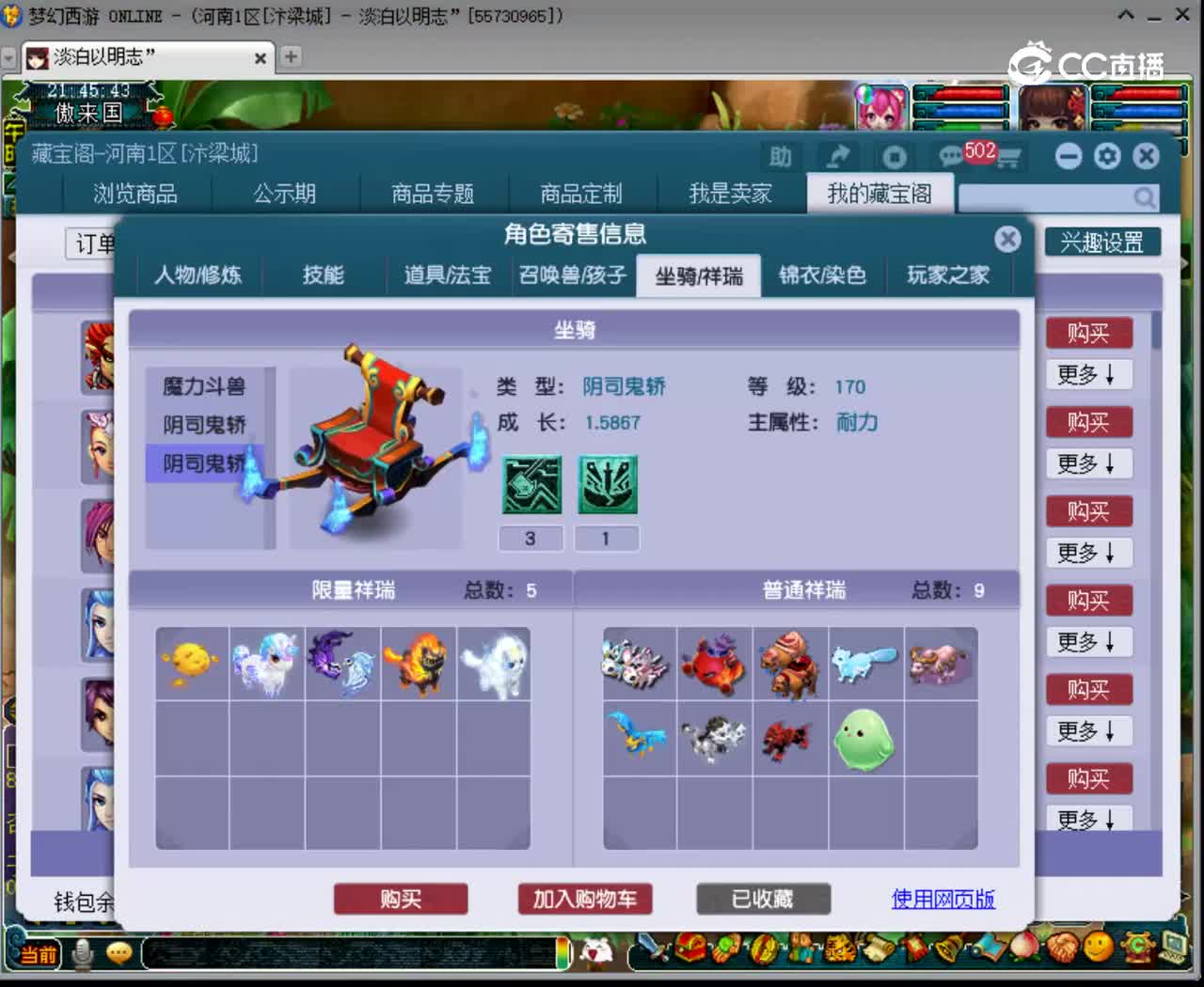 【主播点评】狮驼岭