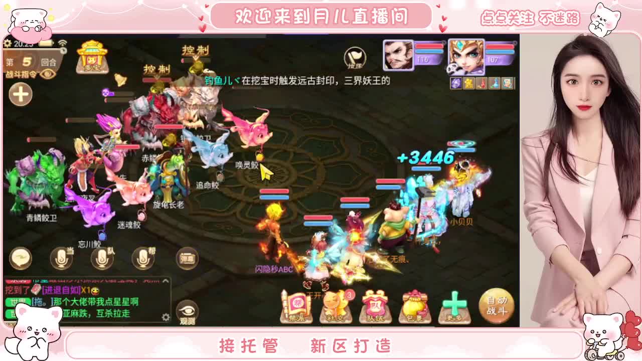 你有10个共同好友正在观看直播 第3段