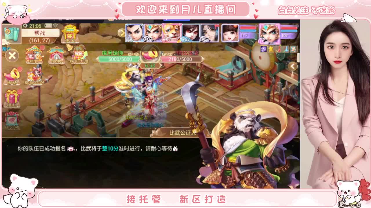 你有10个共同好友正在观看直播 第5段
