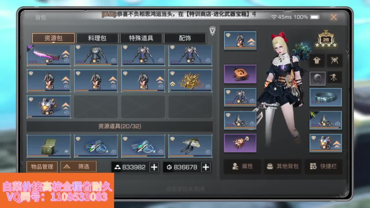 省耐久接高校白菜价 第11段
