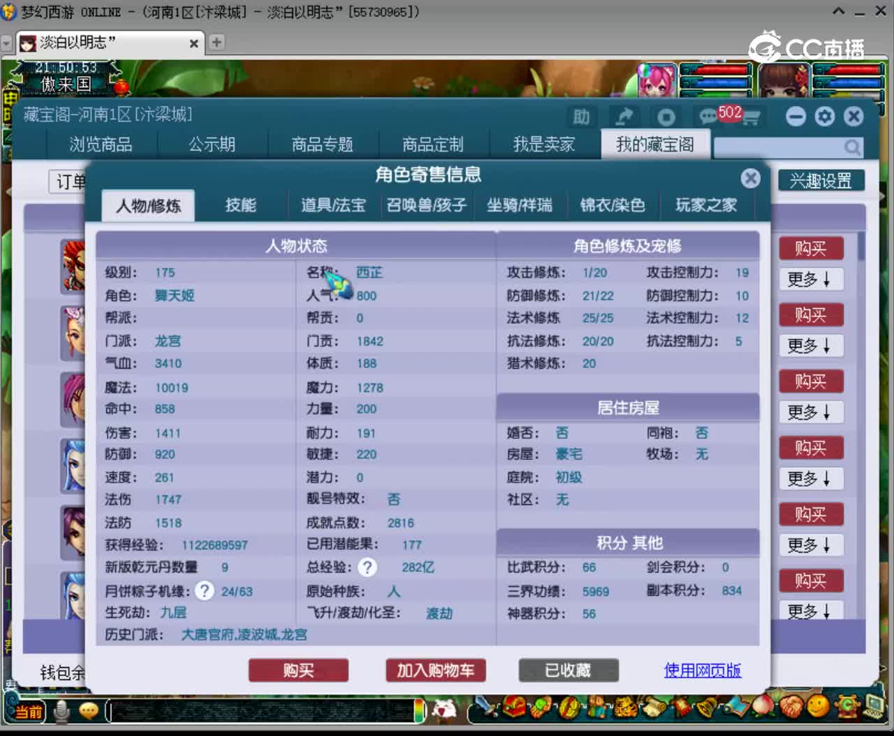 【主播点评】龙宫