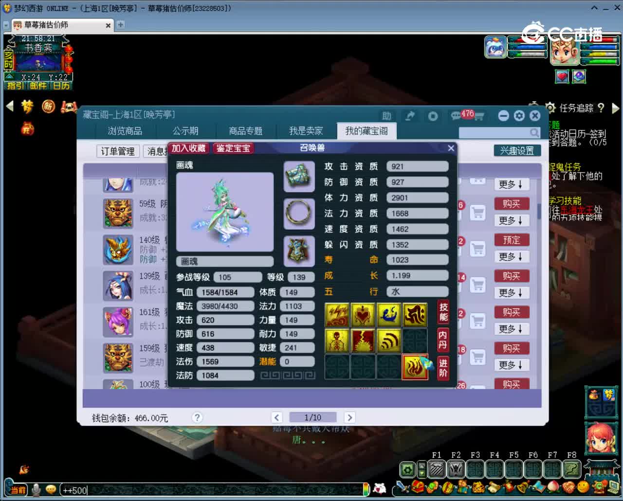 【主播点评】画魂