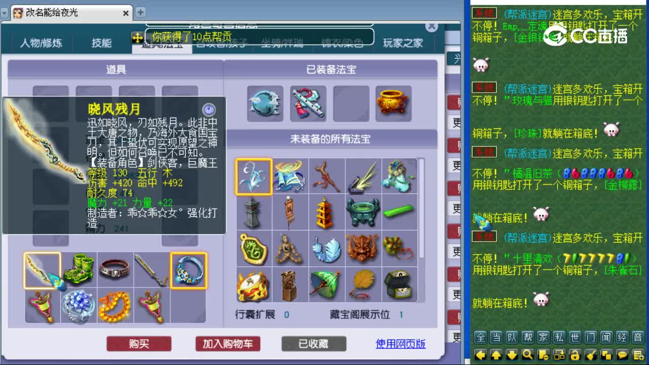 【主播点评】神木林