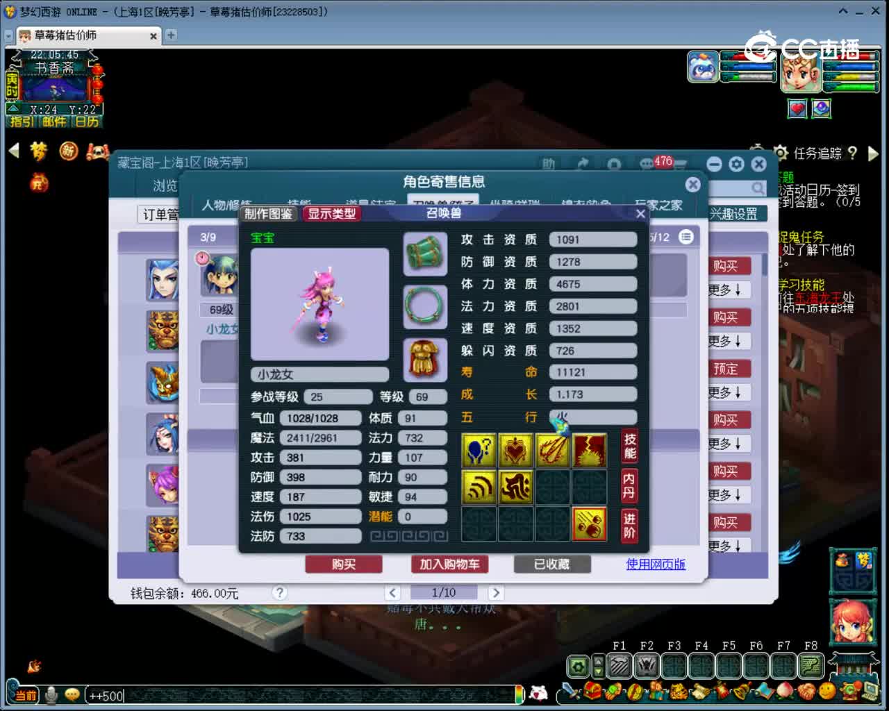 【主播点评】阴曹地府