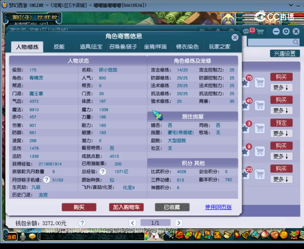 【主播点评】魔王寨