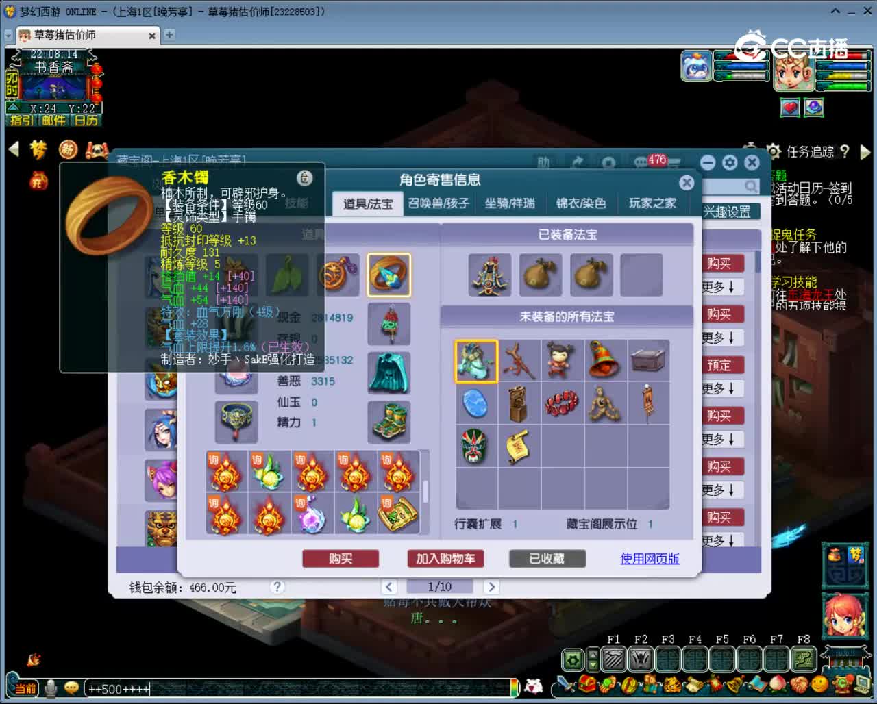 【主播点评】魔王寨