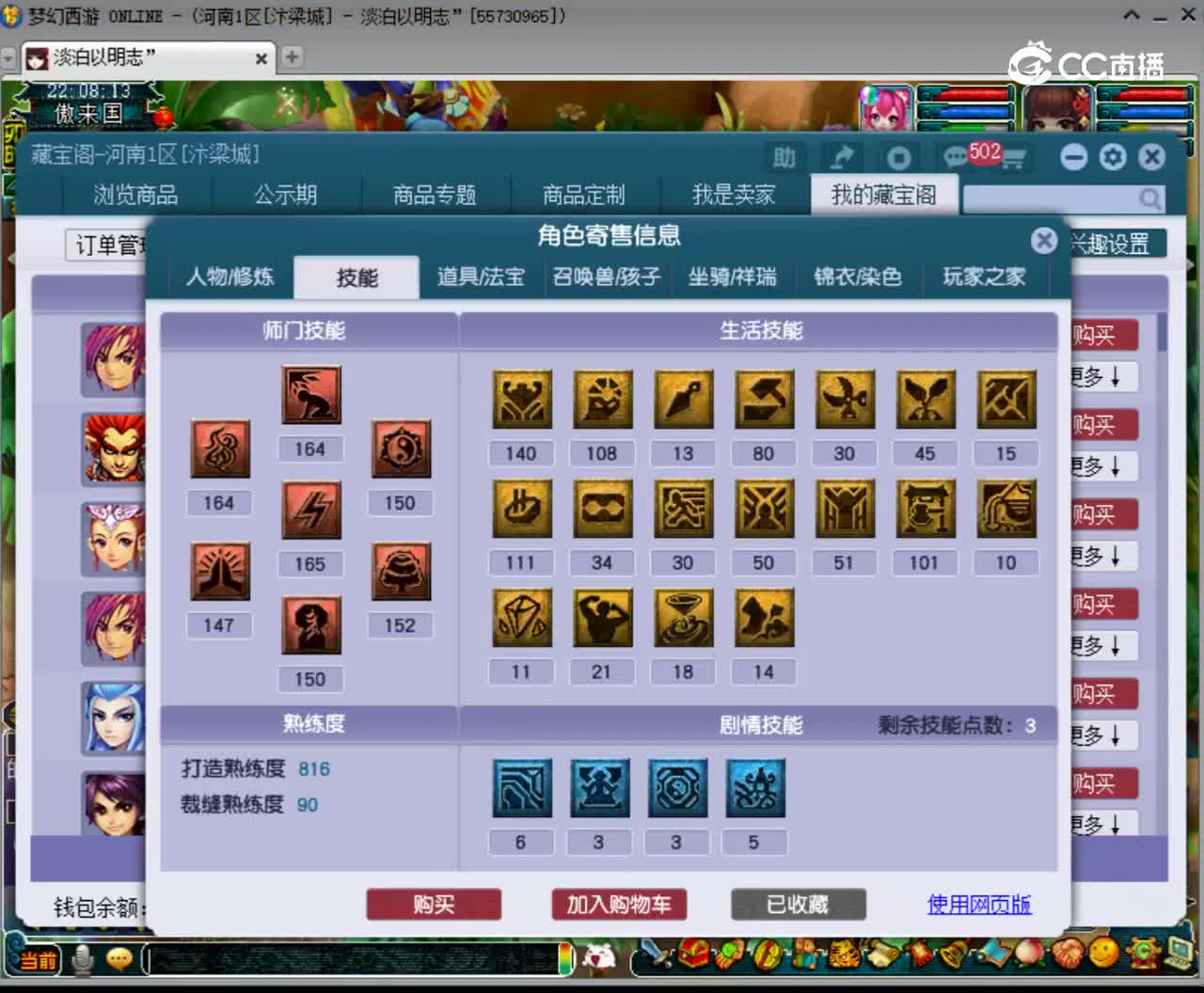 【主播点评】神木林