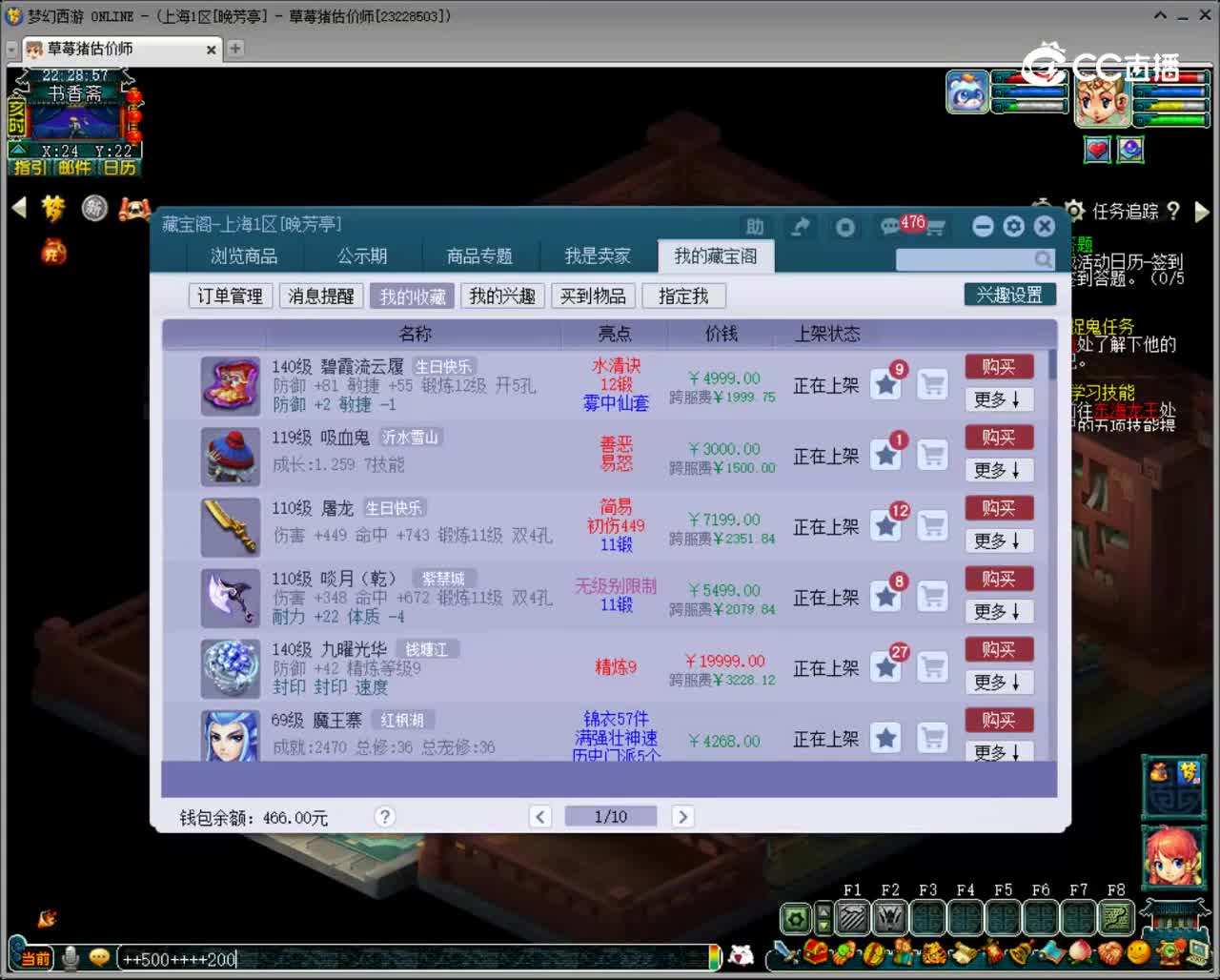 【主播点评】碧霞流云履