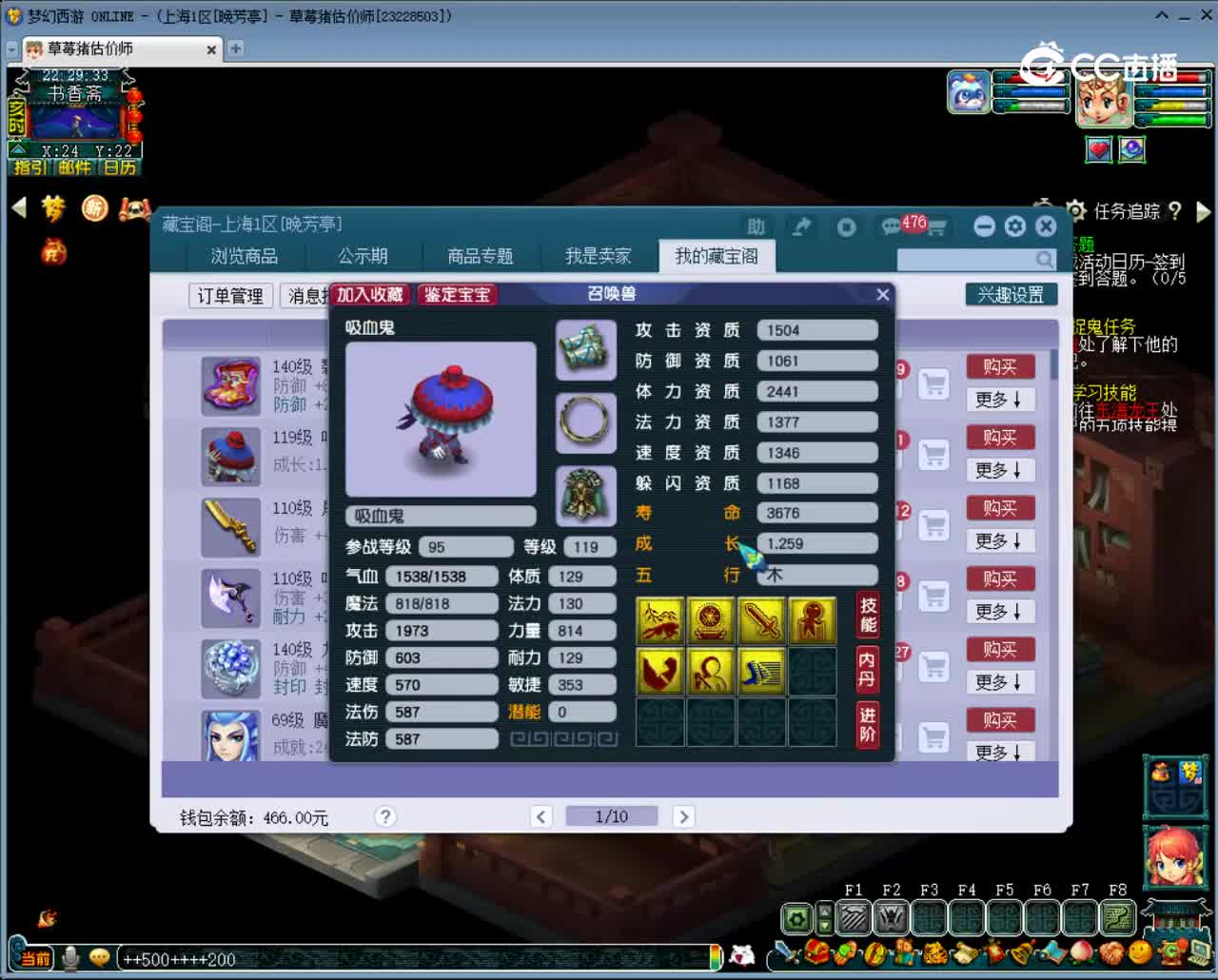 【主播点评】吸血鬼