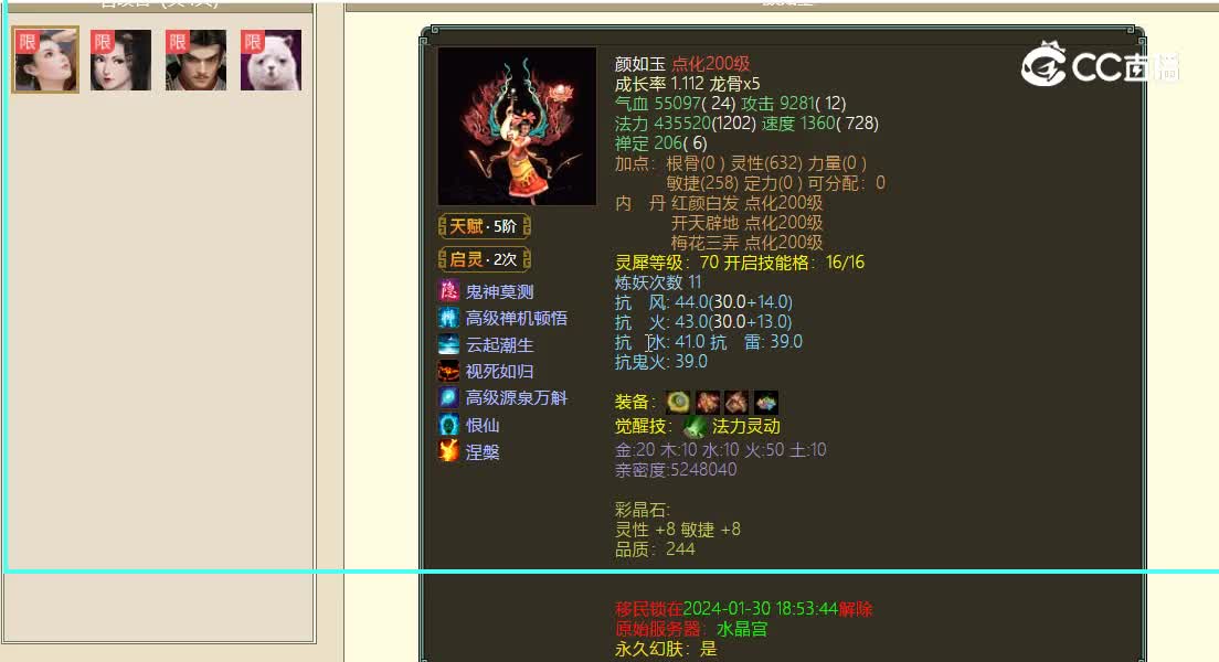 山西新区飞升191级男仙90000