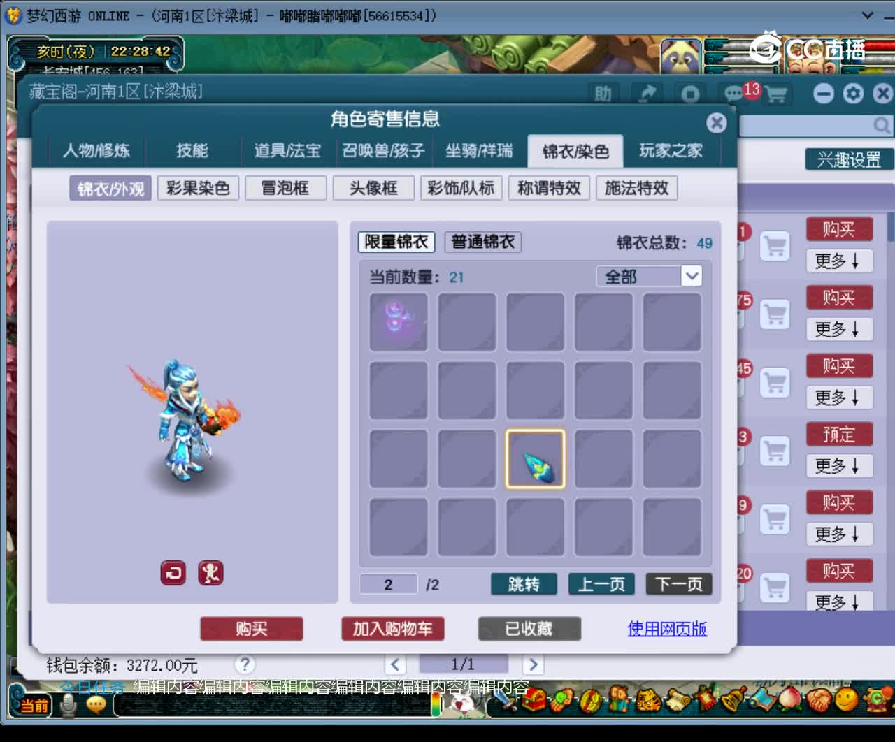 【主播点评】无底洞