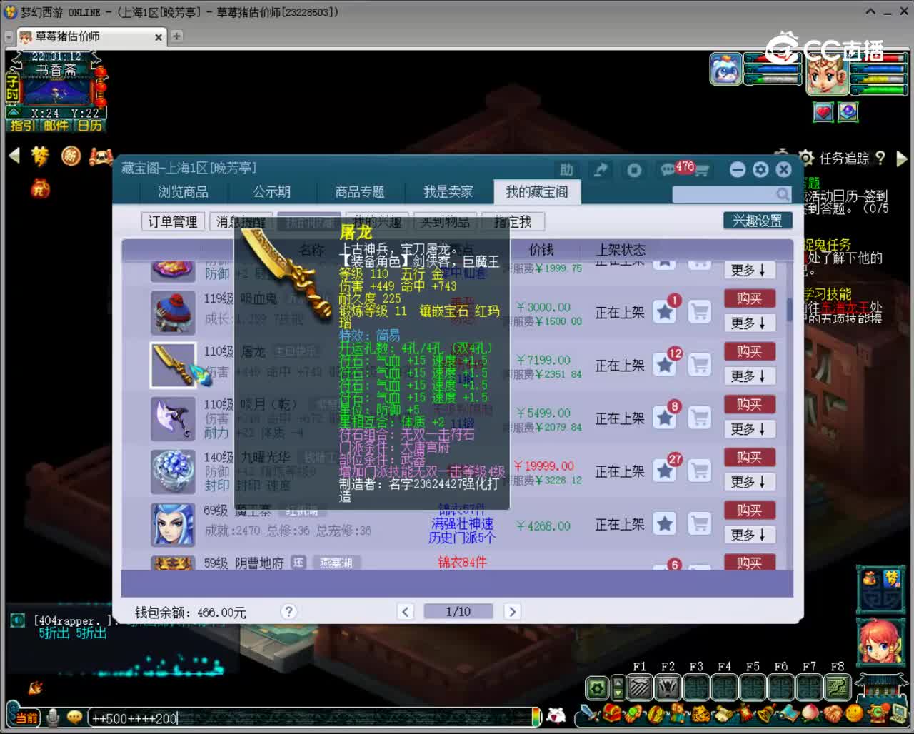 【主播点评】屠龙