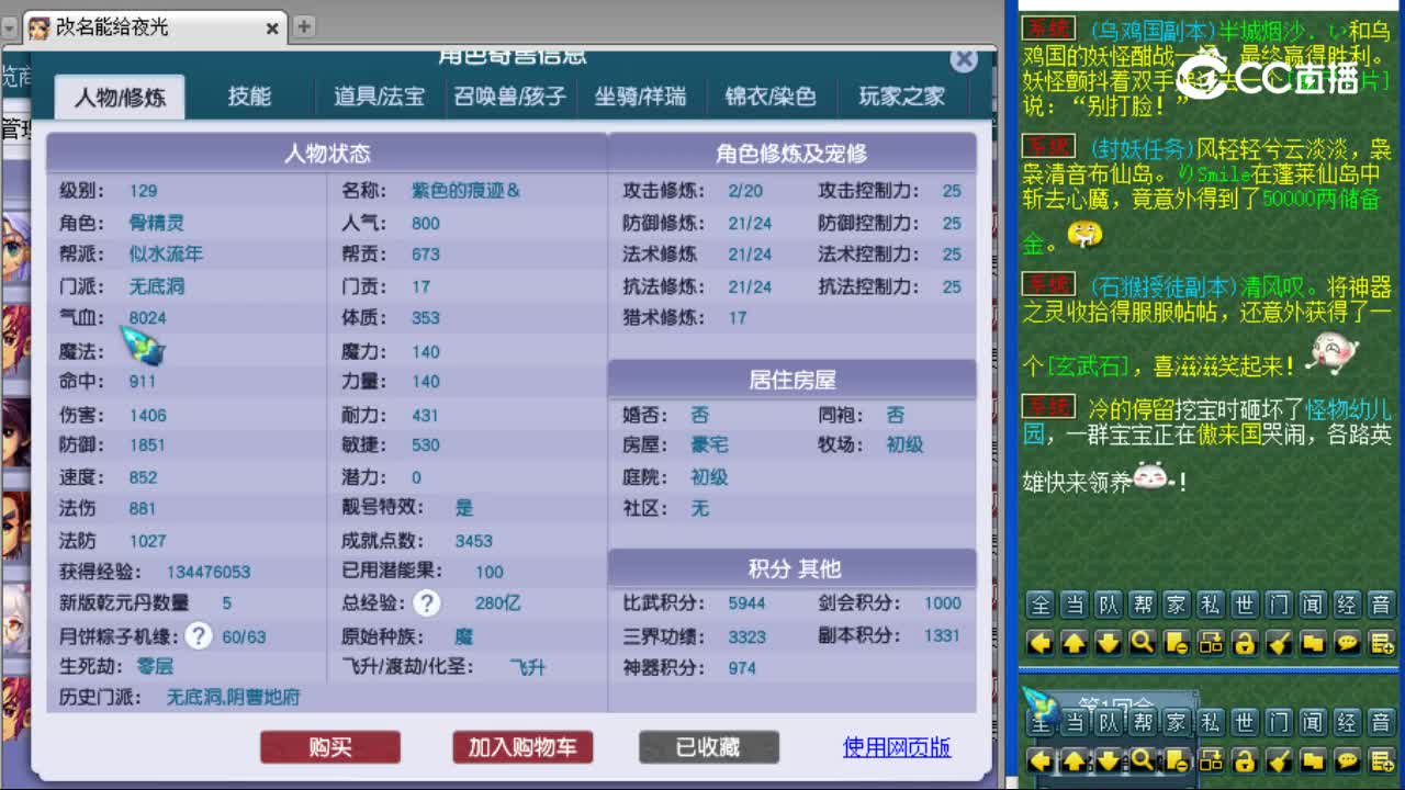 【主播点评】无底洞