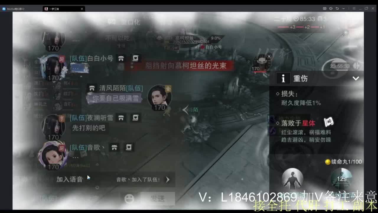 接副本托管各种 第4段
