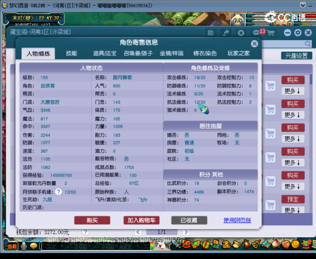 【主播点评】大唐官府
