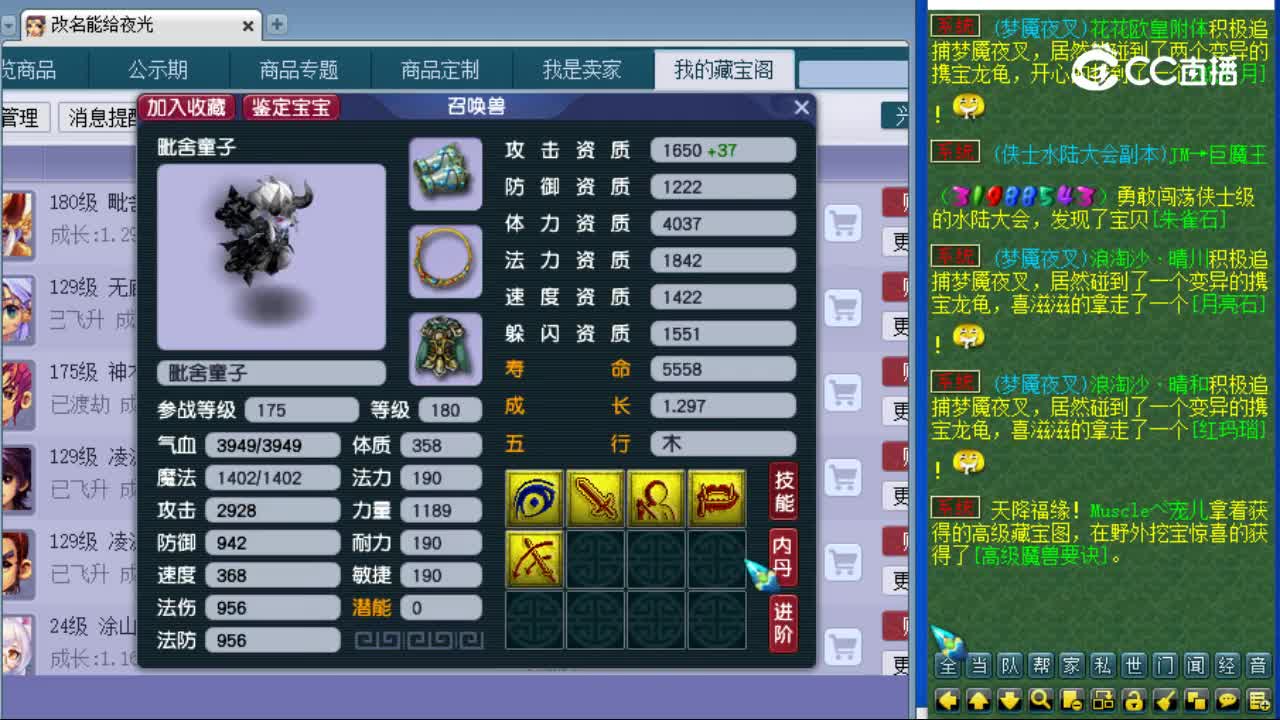 【主播点评】毗舍童子