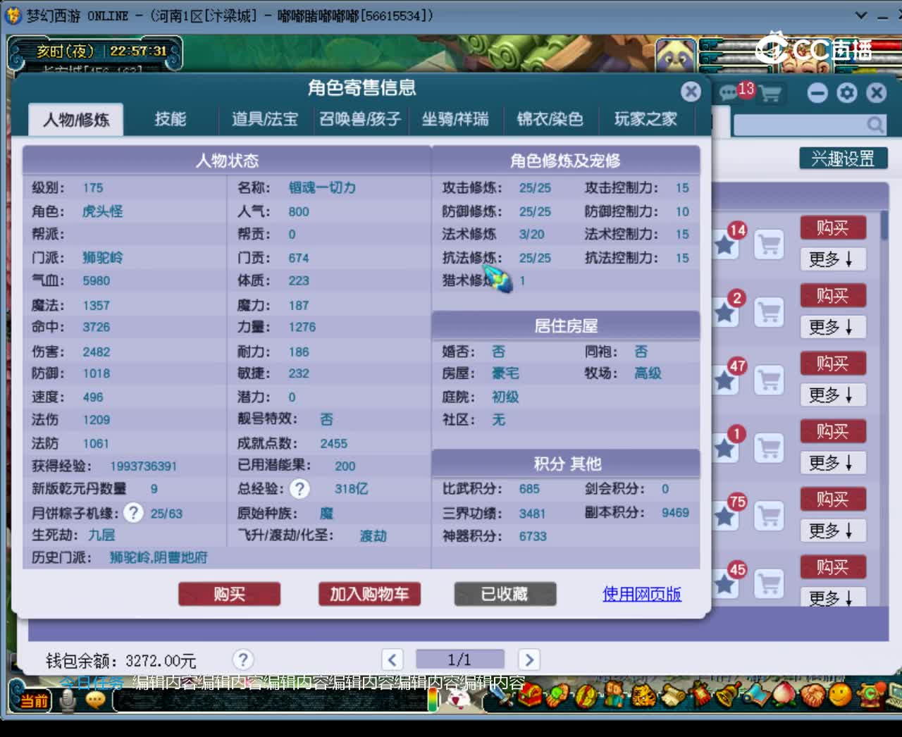 【主播点评】狮驼岭