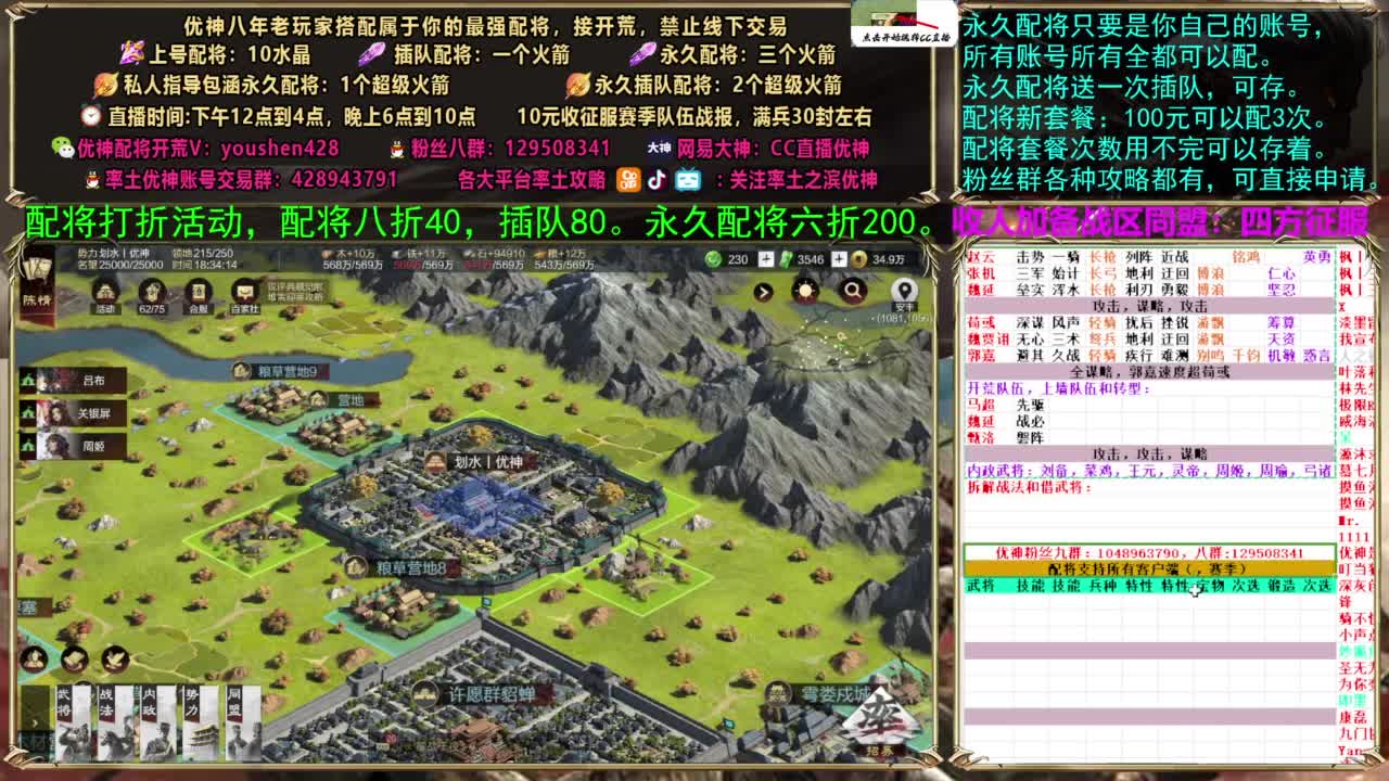 配将打折活动 第1段