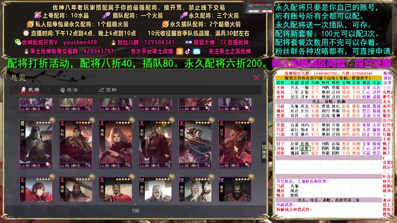 配将打折活动 第2段