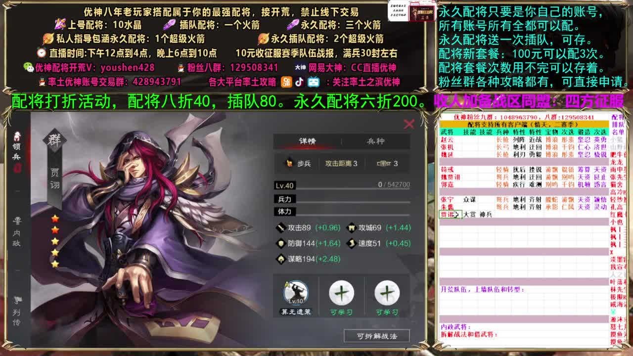 配将打折活动 第3段