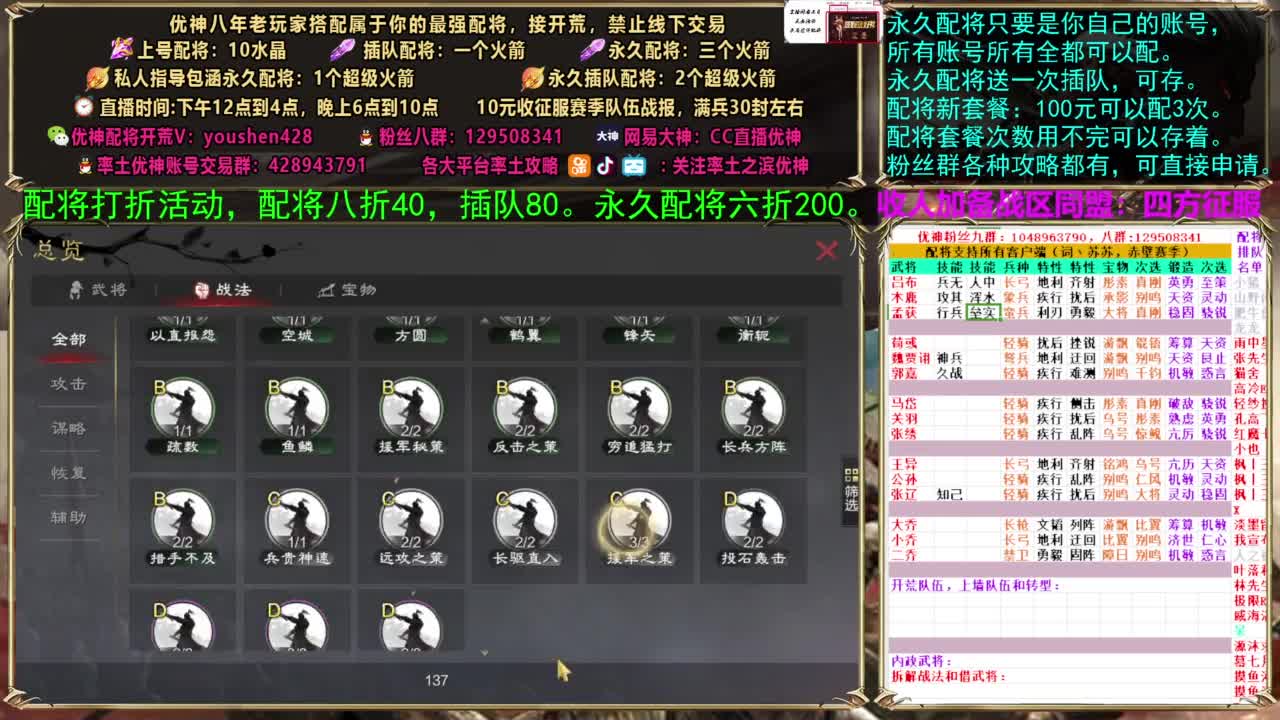 配将打折活动 第4段