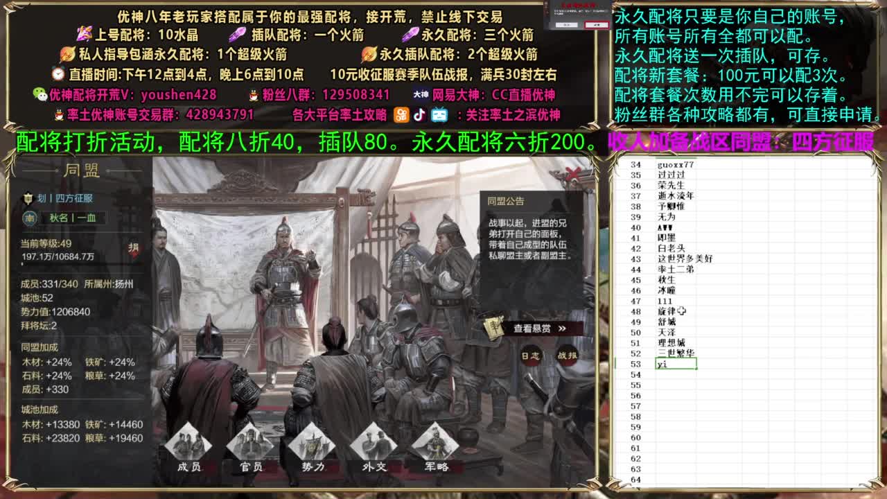 配将打折活动 第5段