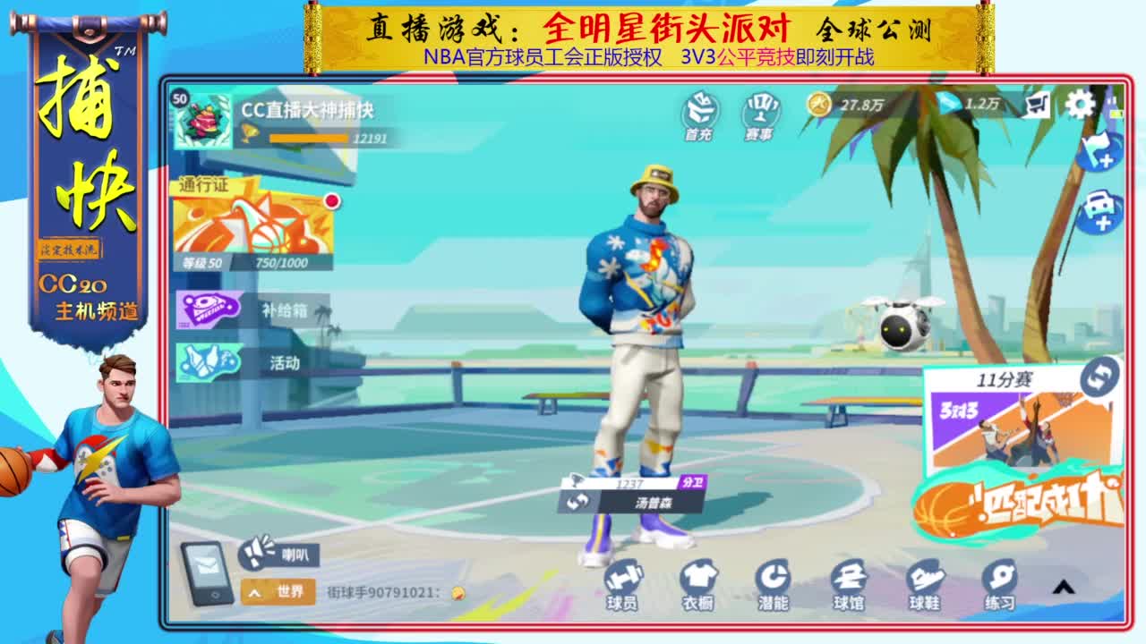 你不是最菜的！ 第2段