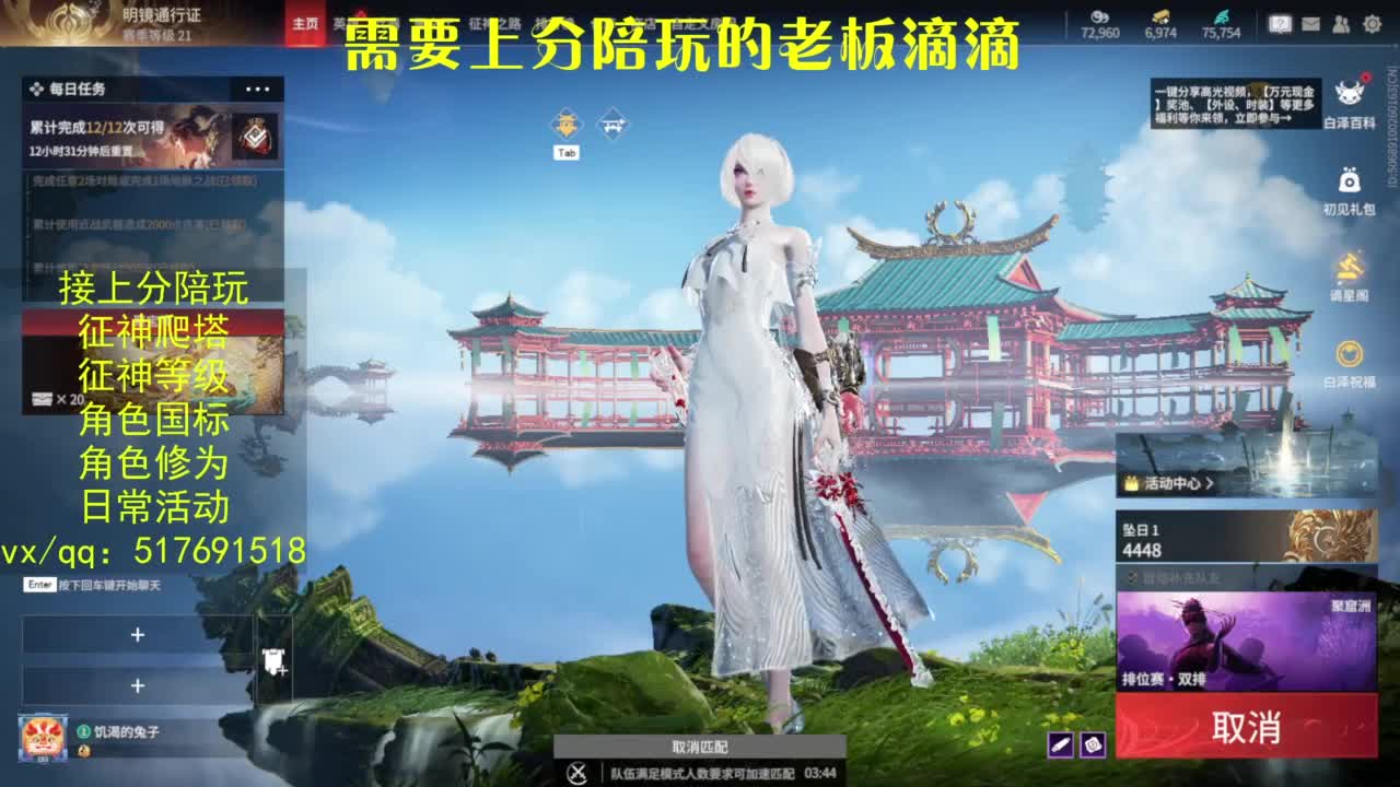 接上分.陪,征神.日常.20级聚义厅动作 第6段