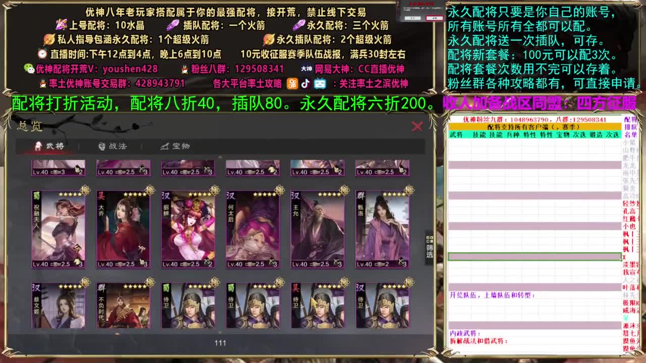 配将打折活动 第7段