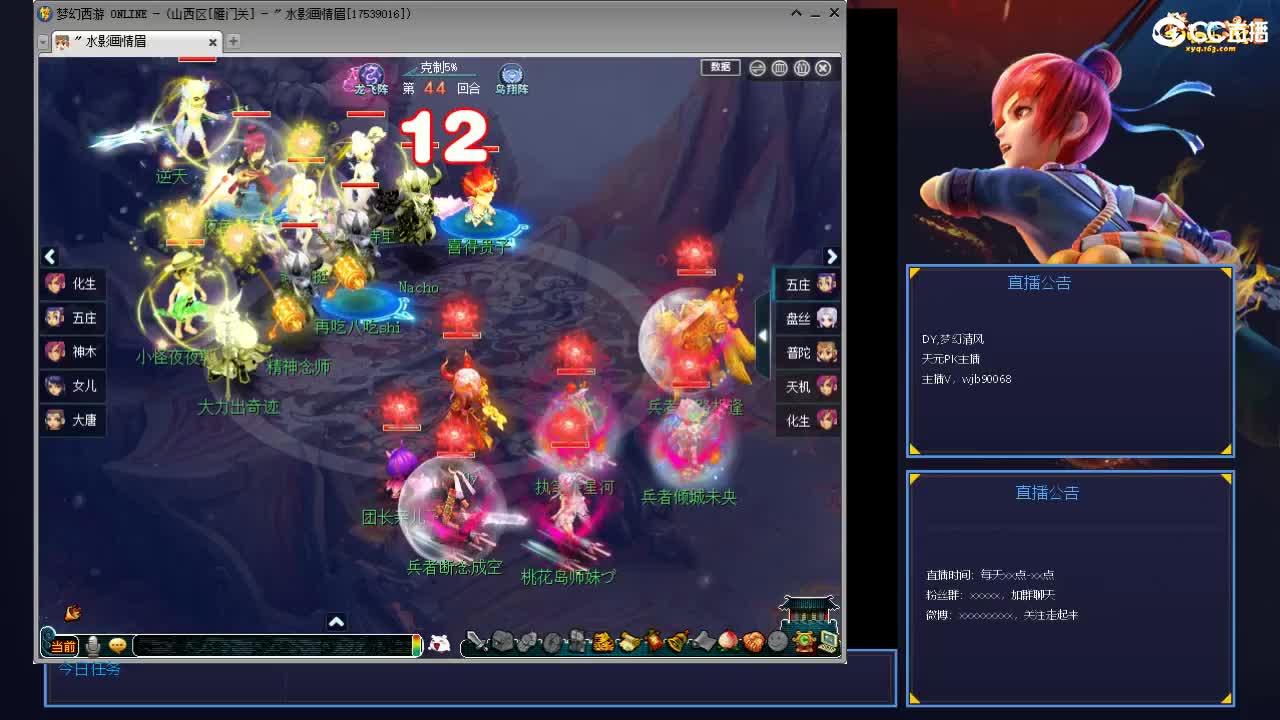 大明湖服战选拔 第2段