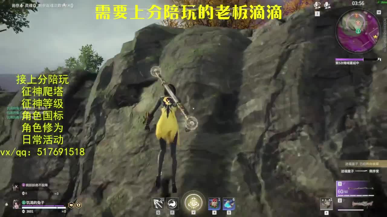 接上分.陪,征神.日常.20级聚义厅动作 第7段