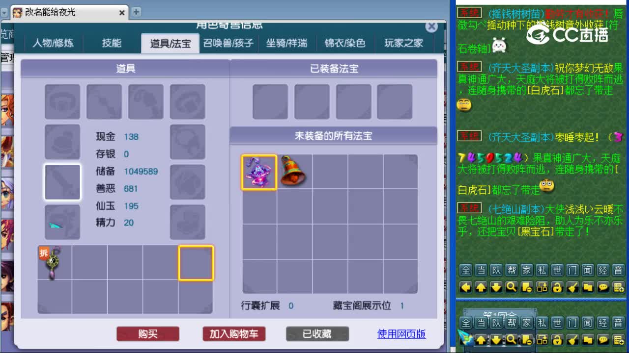 【主播点评】无底洞