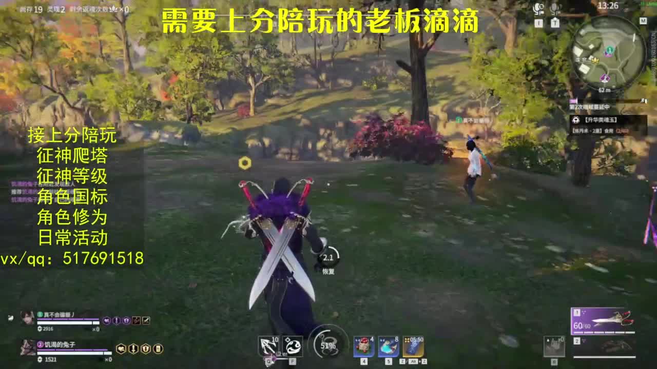 接上分.陪,征神.日常.20级聚义厅动作 第8段