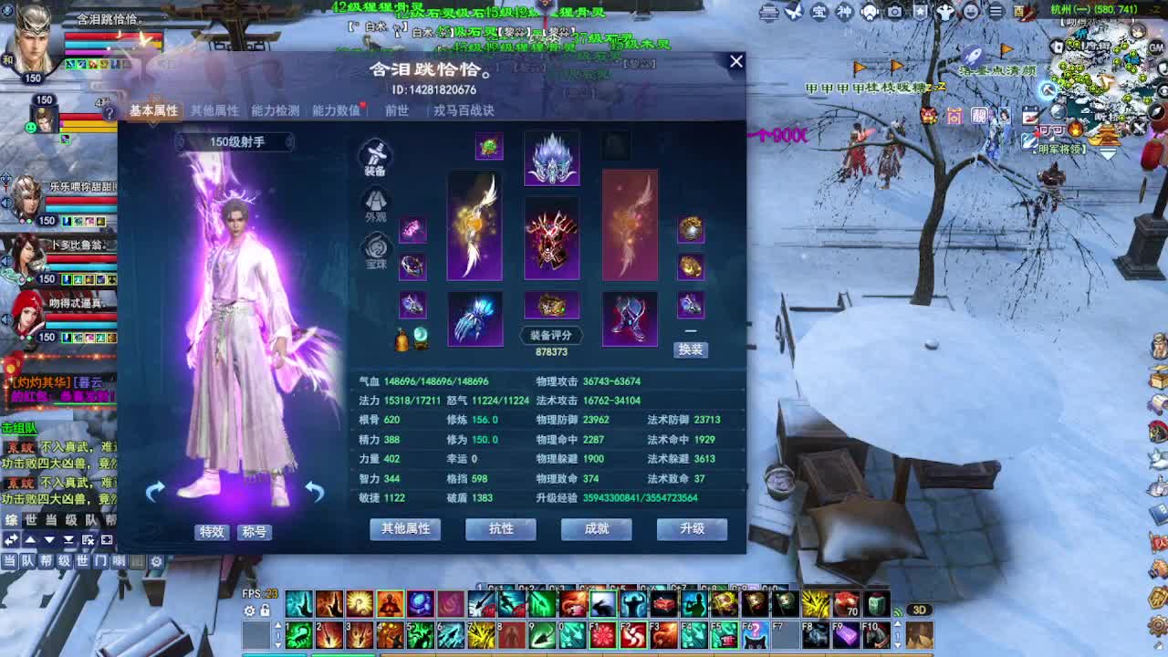 瑶台激情！专业看号估号！ 第3段