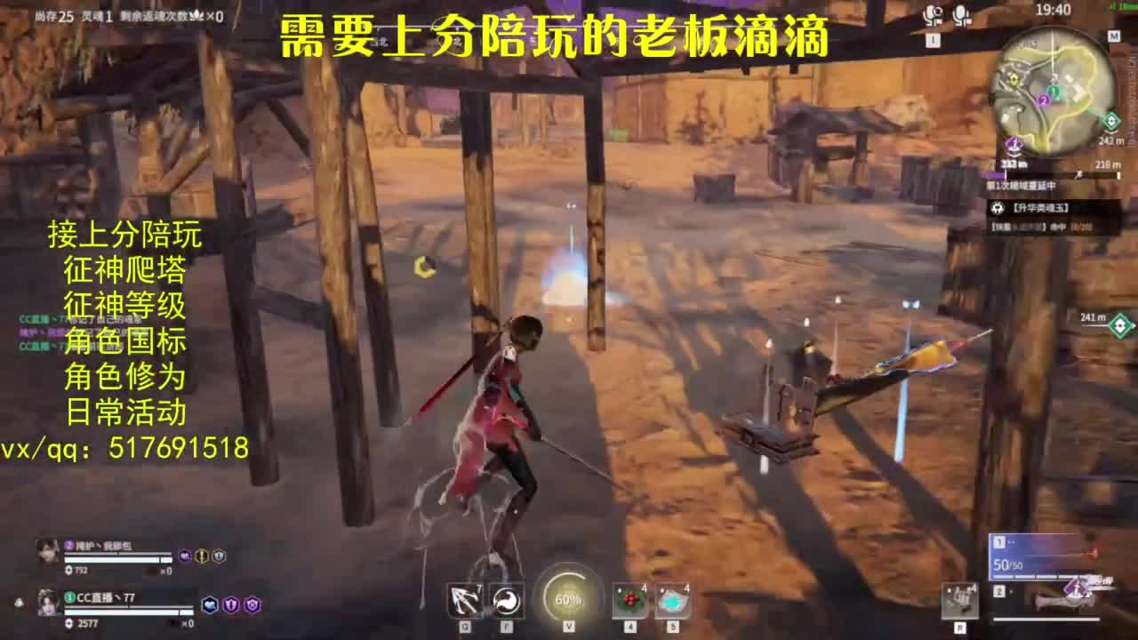 接上分.陪,征神.日常.20级聚义厅动作 第10段