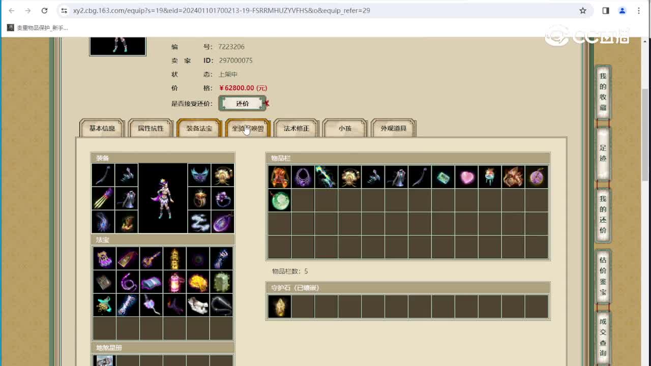 凌烟阁190级女魔