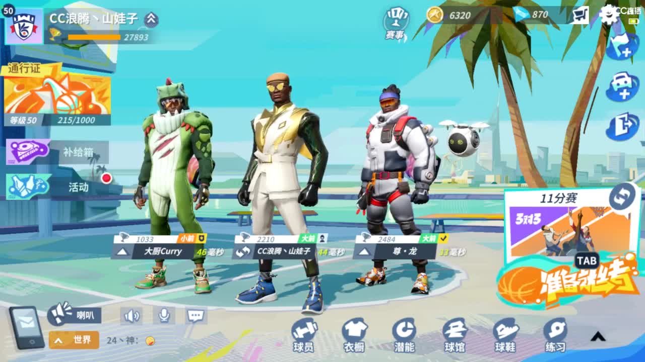 娃子掉分队！ 第1段