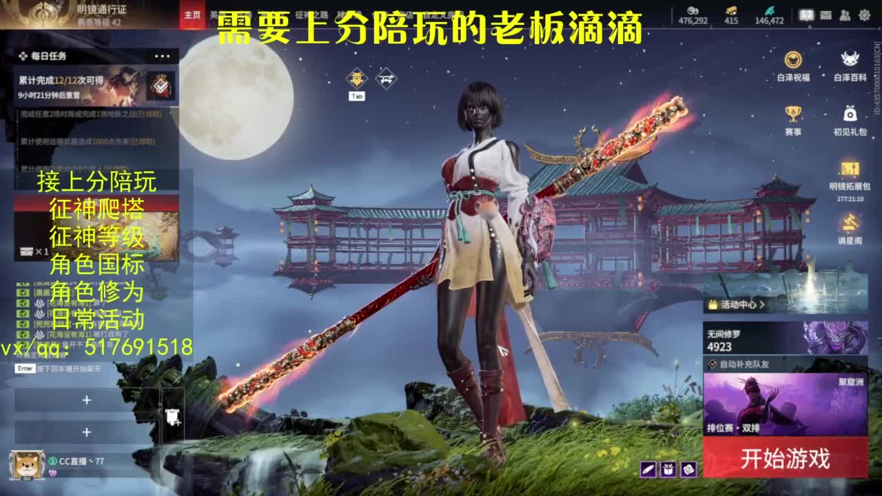 接上分.陪,征神.日常.20级聚义厅动作 第12段