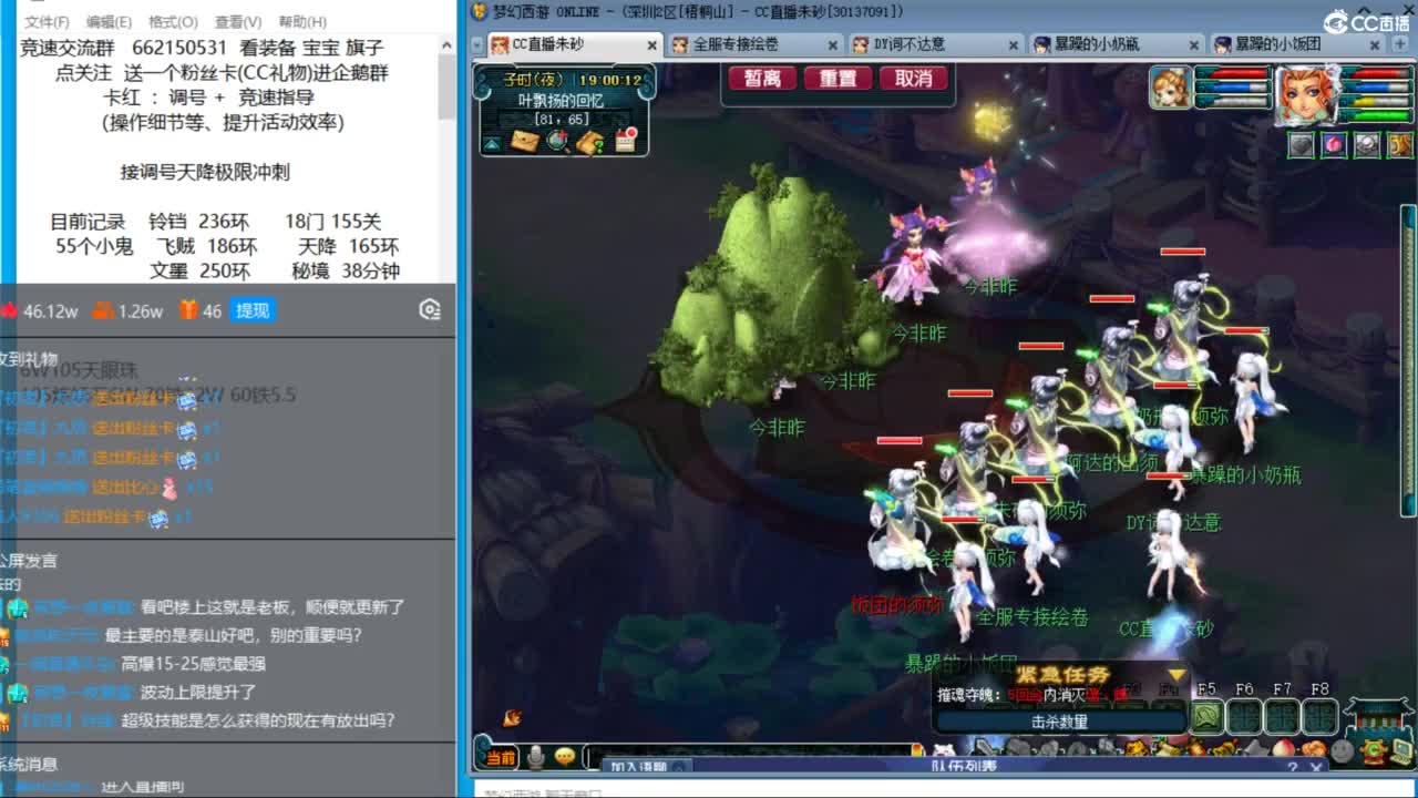 你怎么知道我有10个三固伤？ 第2段