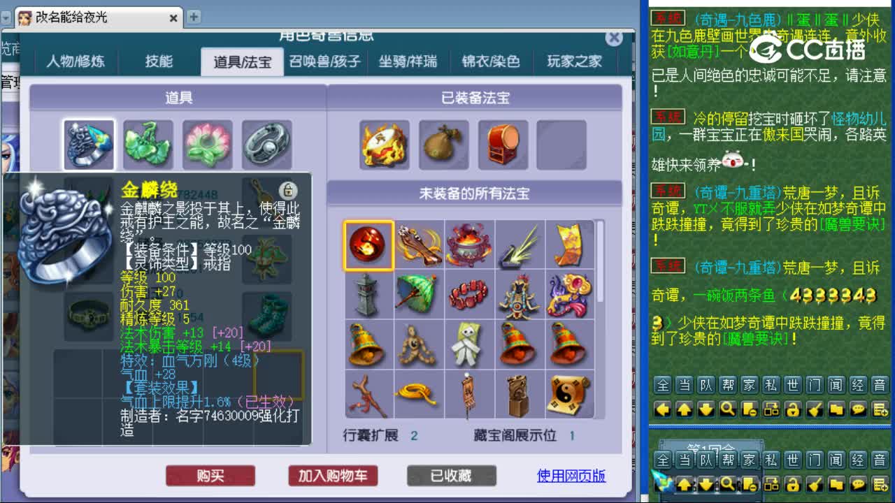 【主播点评】魔王寨