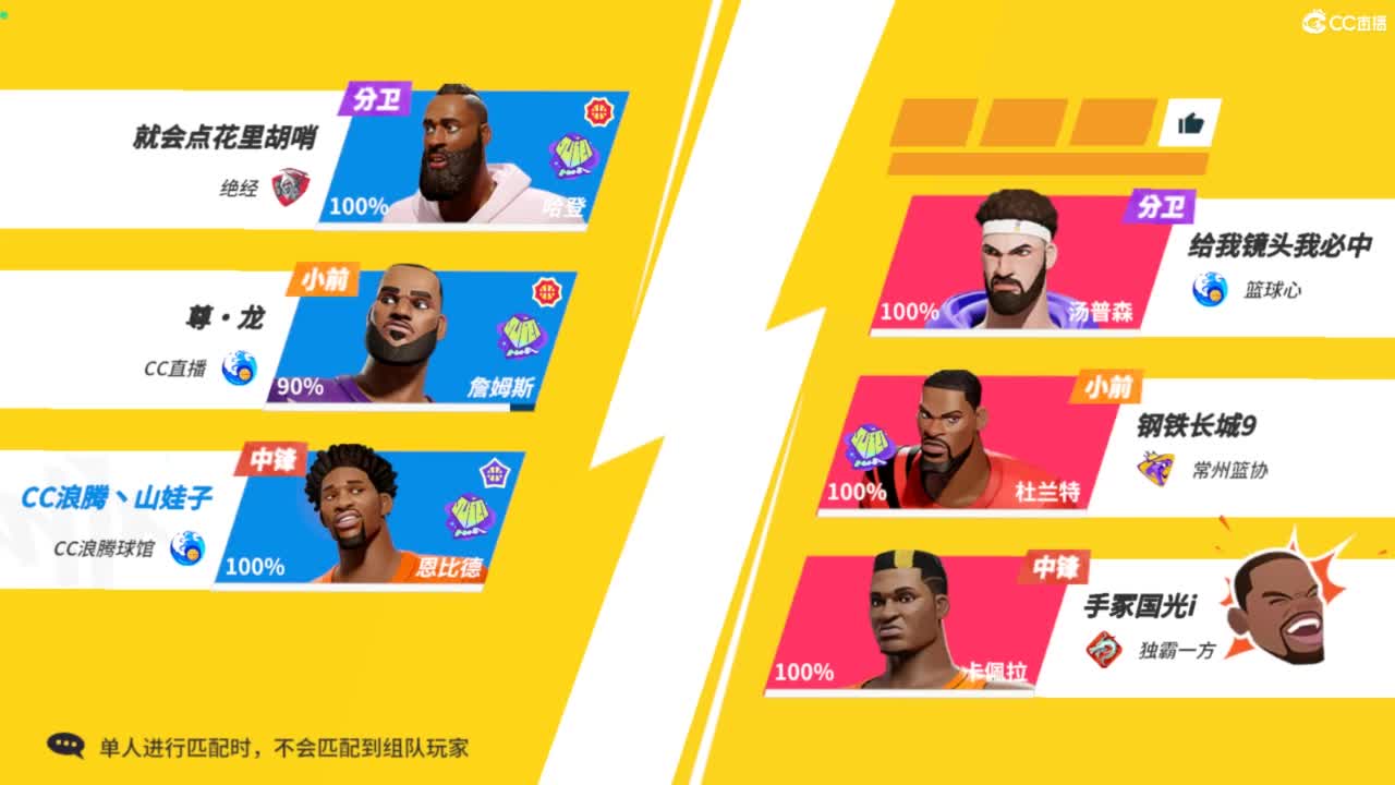 娃子掉分队！ 第3段