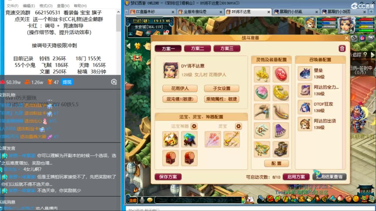 你怎么知道我有10个三固伤？ 第3段