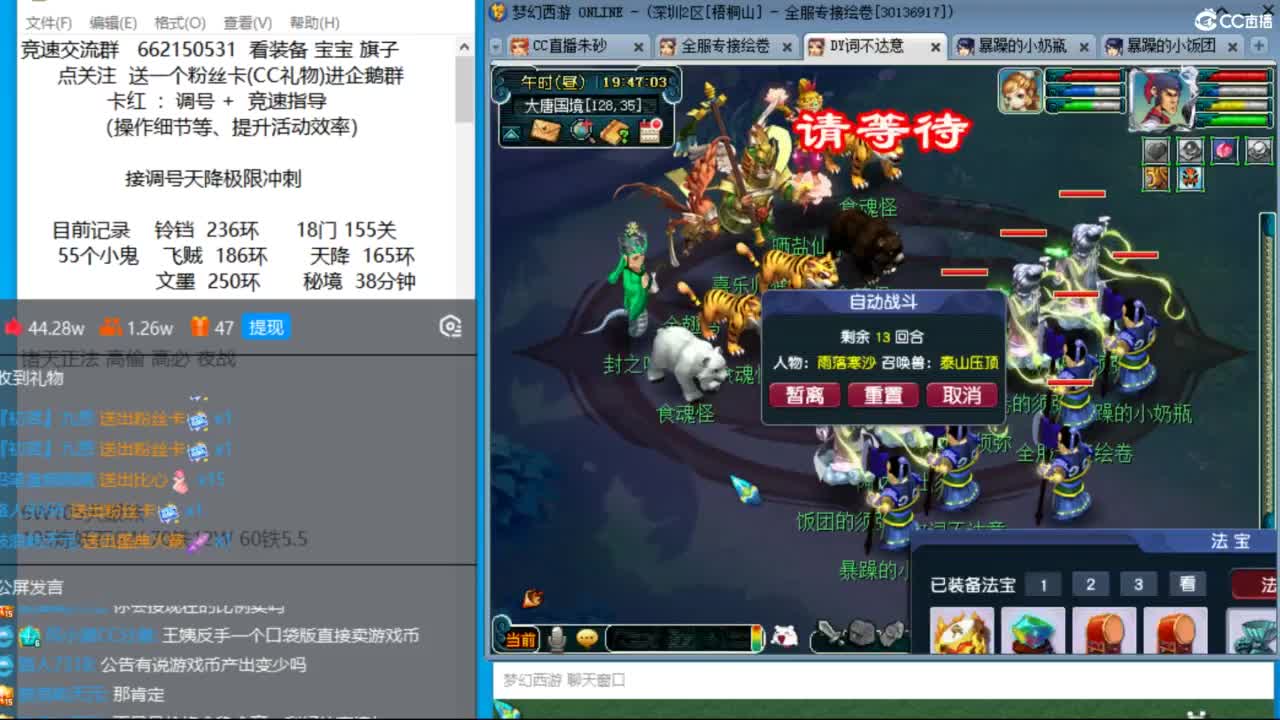 你怎么知道我有10个三固伤？ 第4段